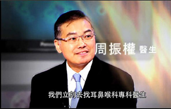 香港電視媒體專訪香港耳鼻喉專科診所周振權醫生